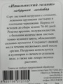 Петрушка листовая "Итальянский гигант" Голландия 1 гр.